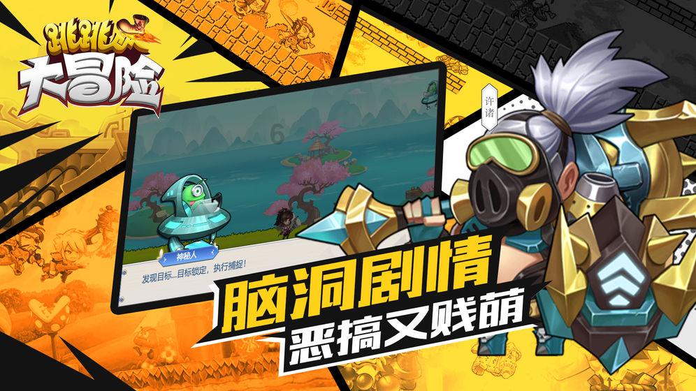 魔界战记2
