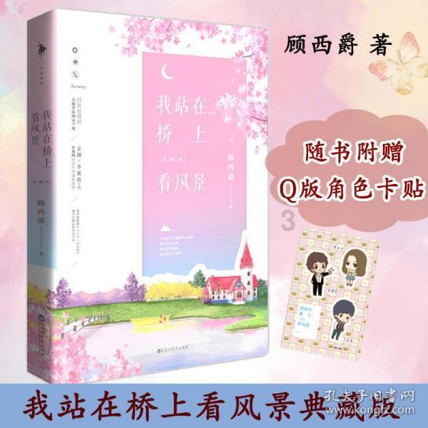苏州高铁新城（北河泾街道）第二届议政代表会第五次会议召开